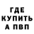 Бутират буратино Hayden Bruce