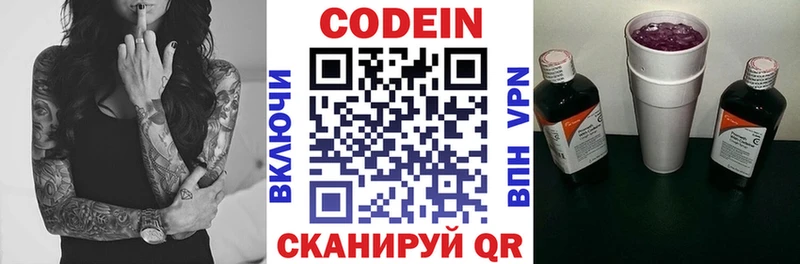 blacksprut рабочий сайт  закладки  Себеж  Кодеиновый сироп Lean напиток Lean (лин) 