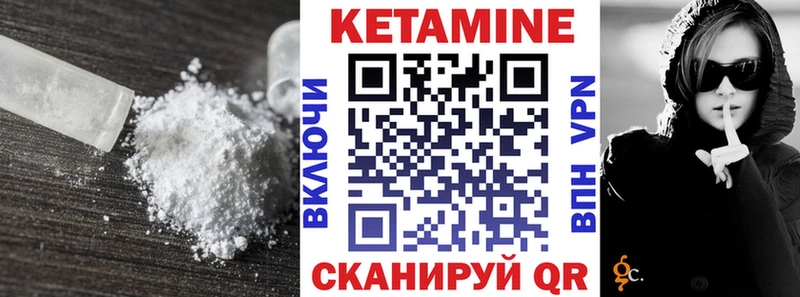 Кетамин VHQ Себеж